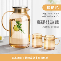 JEKO&JEKO 1880mL+1350mL高硼硅玻璃冷水壶+330mL水杯 SWR-3251 53 【琥珀色】1880ml冷水壶+2只330mL水杯