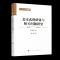 正版新书]北宋武将群体与相关问题研究(增订本)陈峰 著978701022