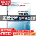 神经病学:留学生与双语教学用