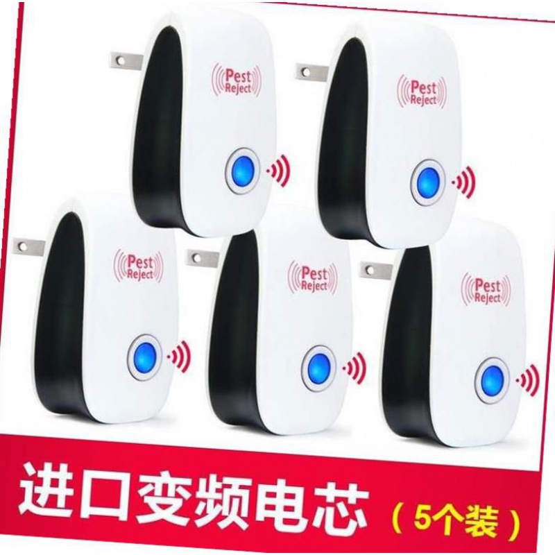 黑科技驱虫除跳蚤万能电子蚊鼠加强版超声波自灭蚊器儿智 三维工匠 [进口变频电芯]5个150平超声波器/电子器高清大图