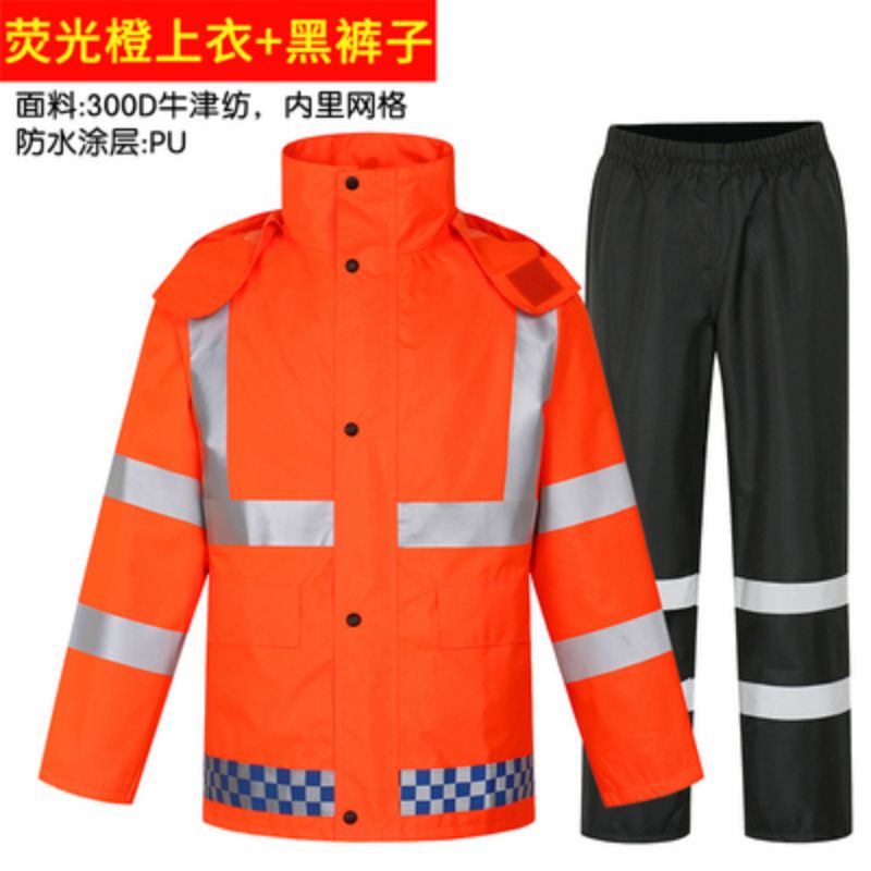 交通反光 雨衣雨裤套装 户外救援保安物业骑行 黑色分体成人 防暴雨服 300D橙衣+黑裤子 XL