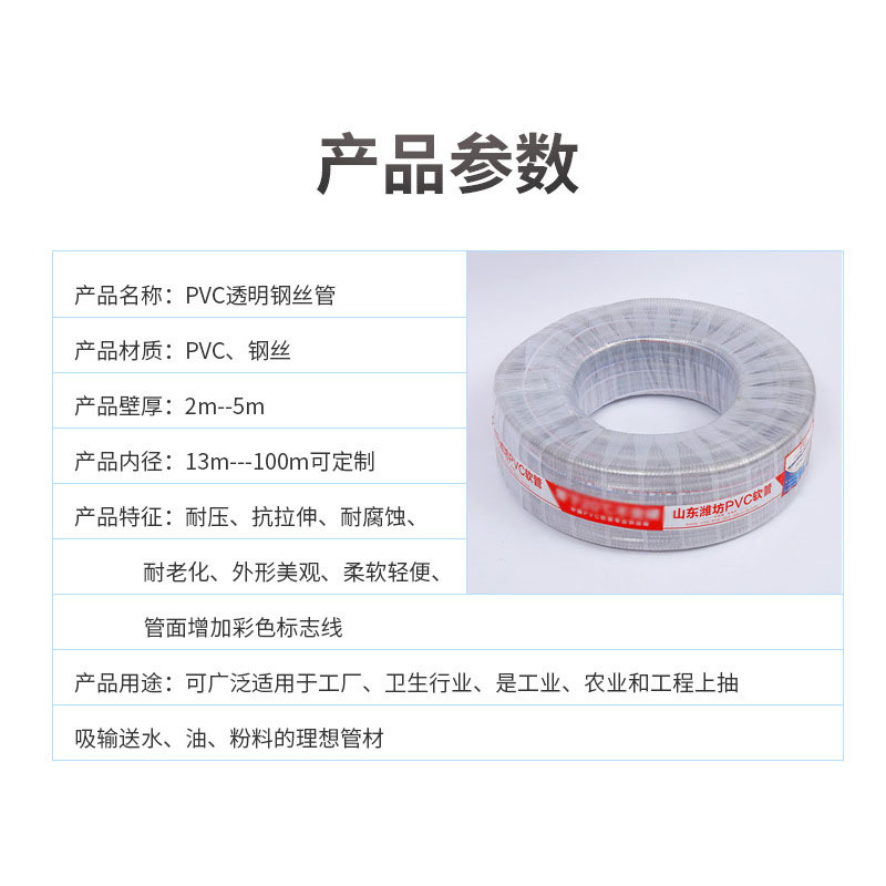 PVC带钢丝软管(40米一卷,4.5MM壁厚,内径75MM)