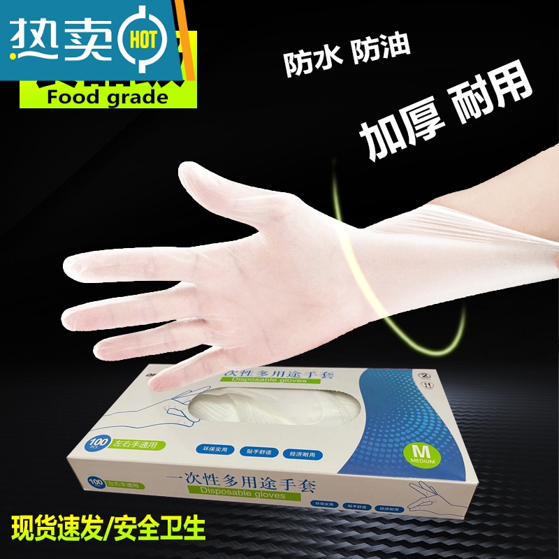 敬平手套餐饮乳胶丁腈橡胶PVC加厚高弹家务厨房洗碗烘焙 PVC微弹加厚-100只 L高清大图