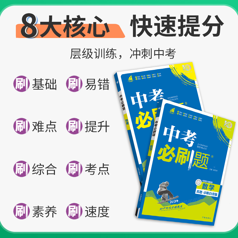 中考化学专项:重难题突破 初中通用 [正版]2024中考合订本数学语文英语物理化学政治历史总复习资料九年级真题分类训练初
