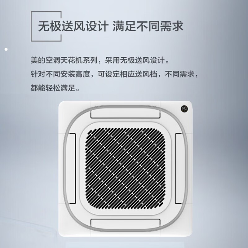 美的 KFR-72QW/BP3DN8Y-D(2)-W 一价全包(包20米铜管) 大3匹 变频 二级能效 天花机