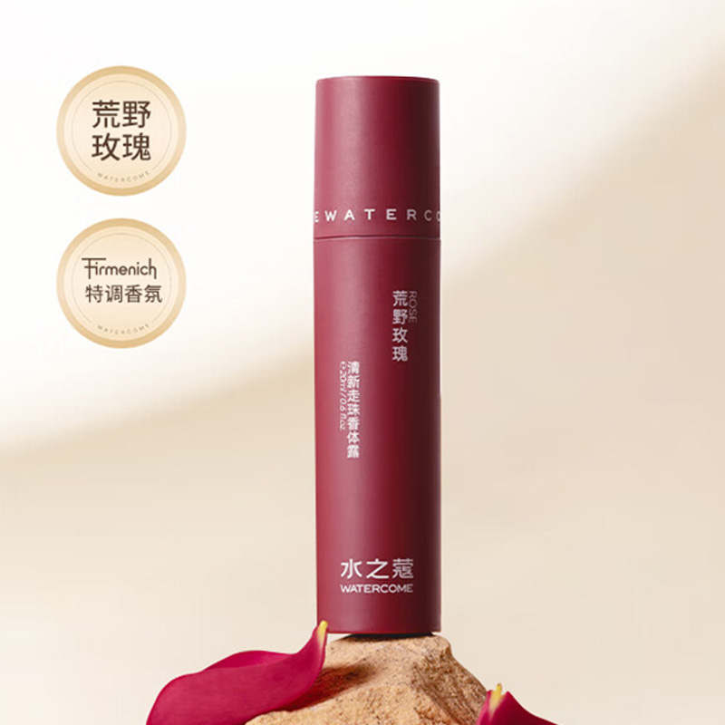 水之蔻走珠止汗露持久留香清爽速干温和抑汗荒野玫瑰20ml高清大图