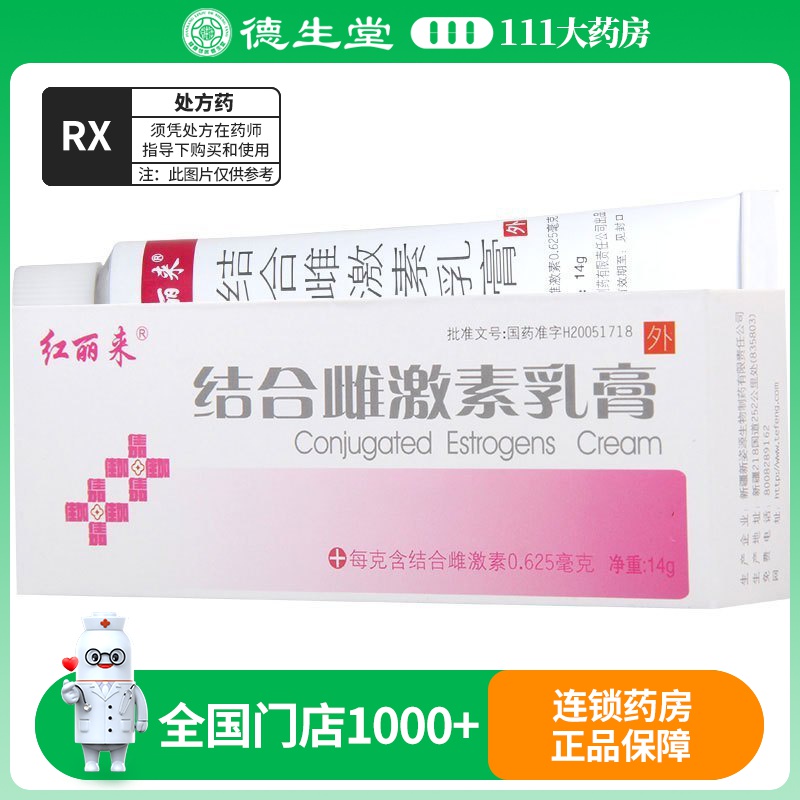 红丽来 结合雌激素乳膏 14g*1支/盒