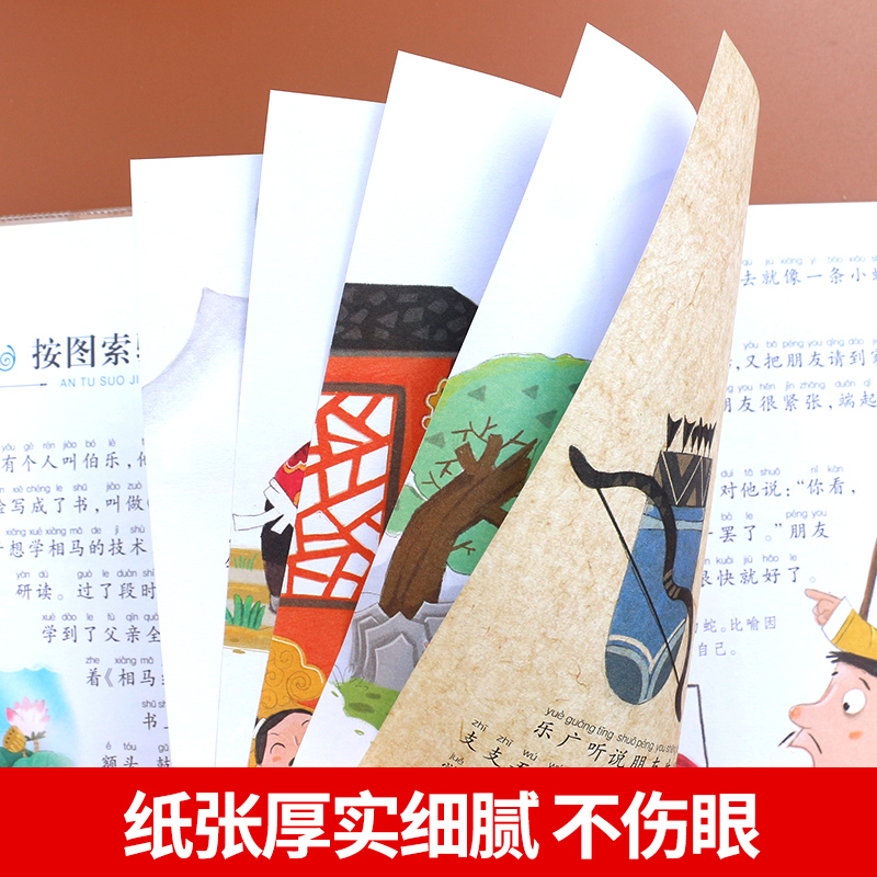 成语故事 [正版]成语故事 彩图注音版七彩童书坊珍藏升级版有声读物一年级二年级三年级小学生课外书阅读儿童文学带拼音幼儿童高清大图