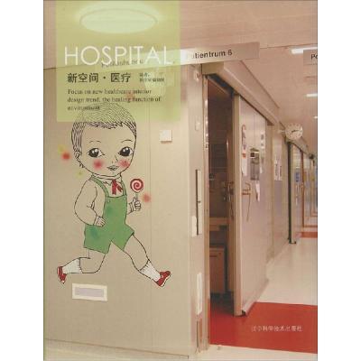 11新空间(医疗)978753818792222