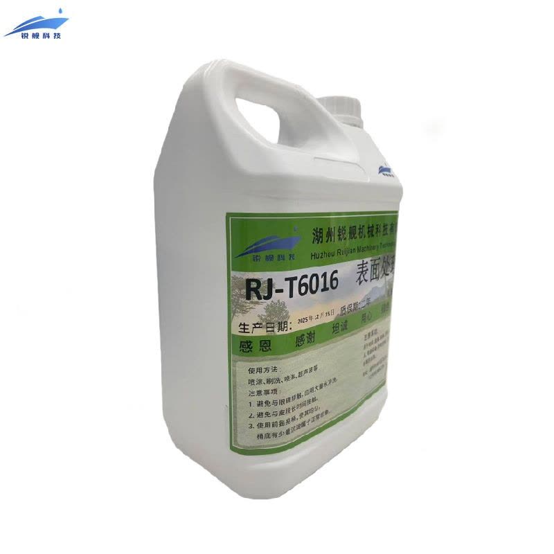 锐舰科技 表面处理剂 RJ-T6016 5KG/桶图片