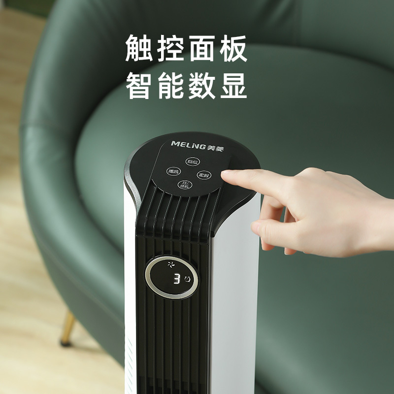 美菱电风扇家用塔扇落地扇摇头新款无叶塔式立式宿舍台式风扇电扇[遥控款]高清大图