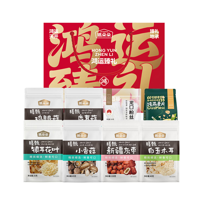 姚朵朵干货礼盒鲜味食材居家烹煮鸿运臻礼干货组合装985g
