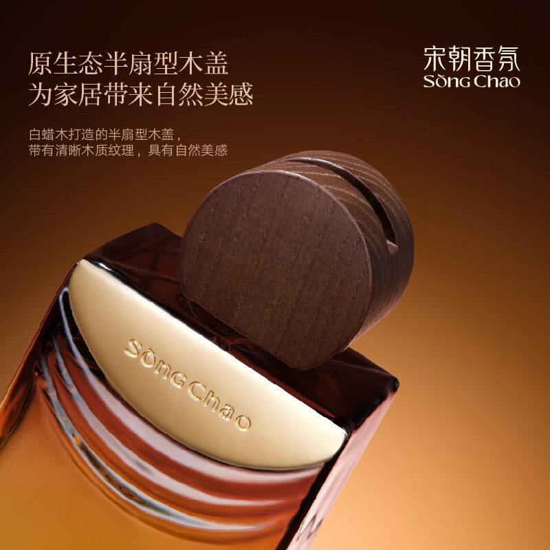 宋朝至臻酒店系列无火香薰松烟檀语180g高清大图