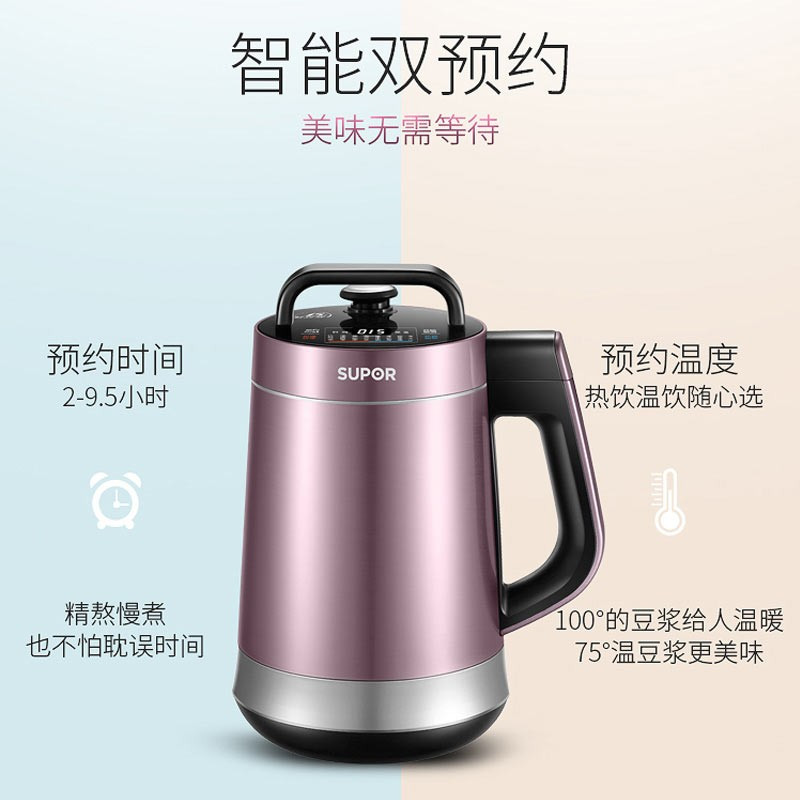 苏泊尔(SUPOR)豆浆机家用1.2L免滤预约保温豆浆机双层不锈钢多功能自动果汁榨汁机 DJ12B-P68紫色双层不锈钢