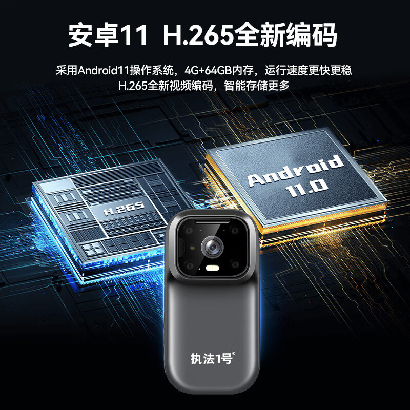 执法1号DSJ-G4PRO执法记录仪256G 单北斗4G实时调度4K高清高清大图