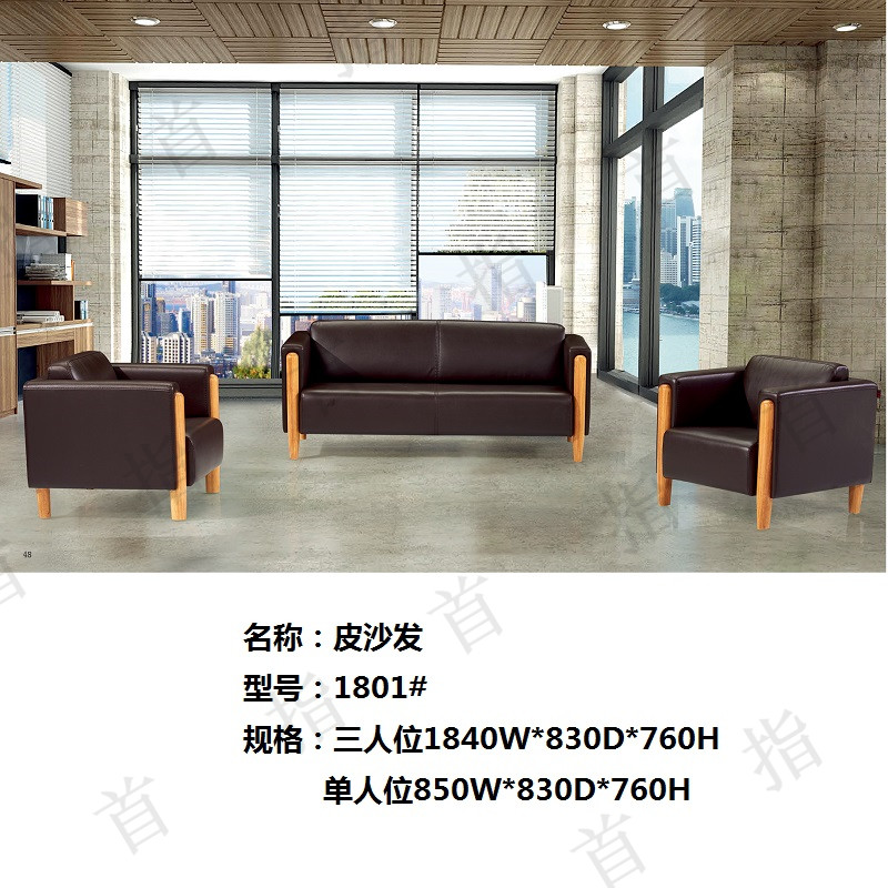 首指（SZ)沙发GM-1080 棕色 1+3+1