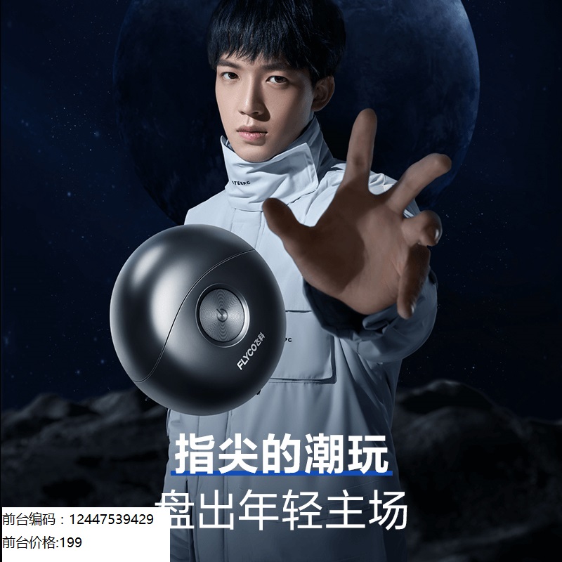 飞科(FLYCO)小飞碟男士电动刮胡剃须刀 迷你mini FS891高清大图