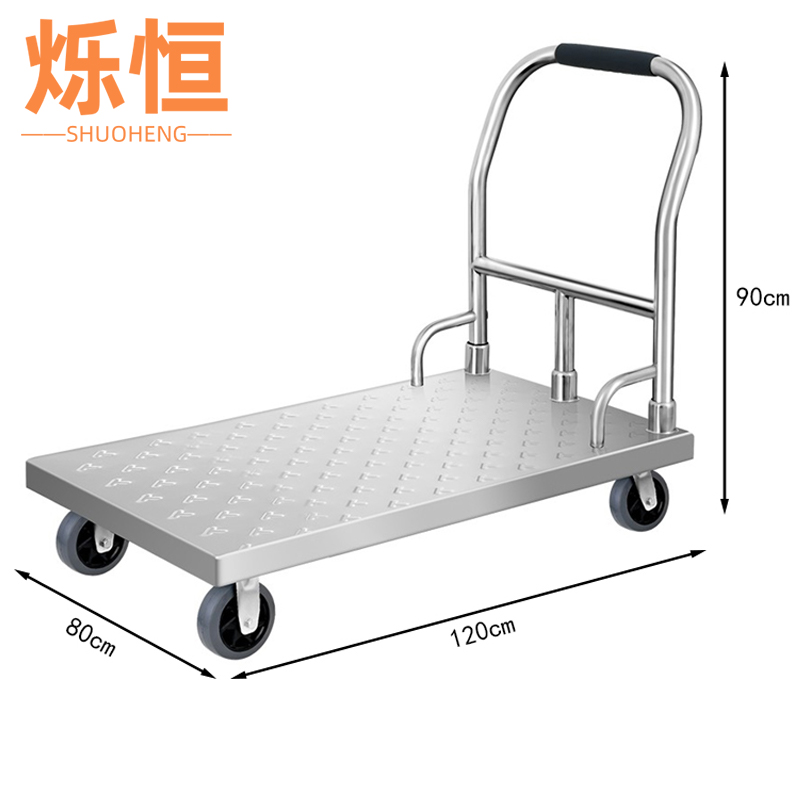 烁恒 拖车小推车台