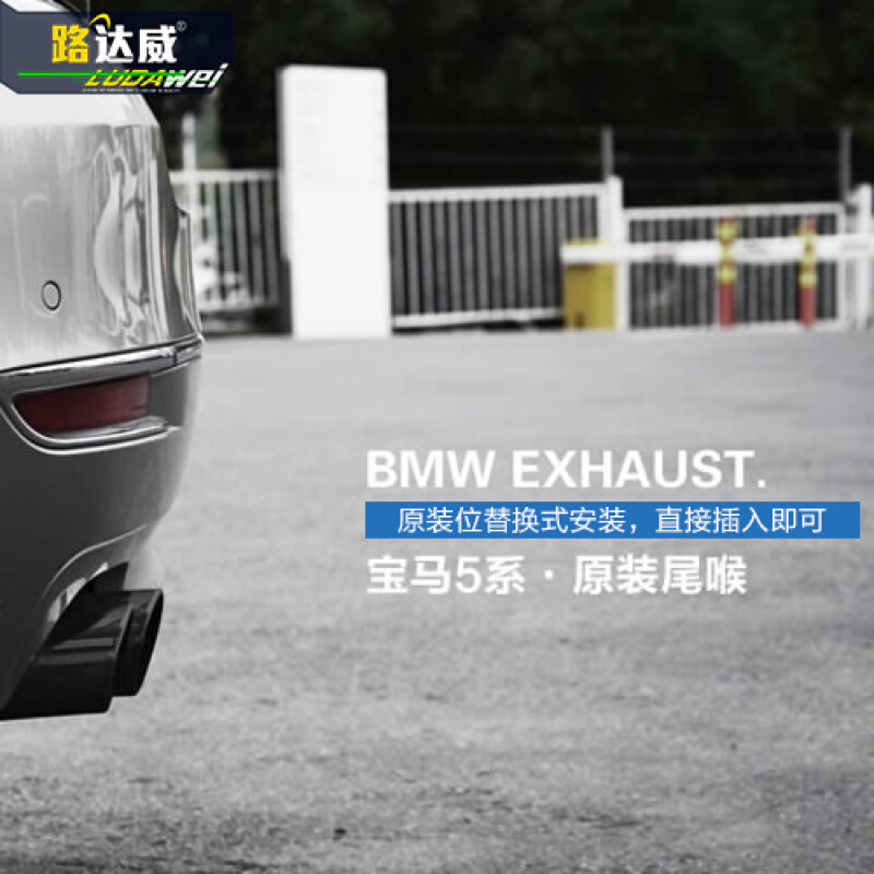 专用于宝马5系尾喉改装排气管f30F18520li525liM3系316li装饰