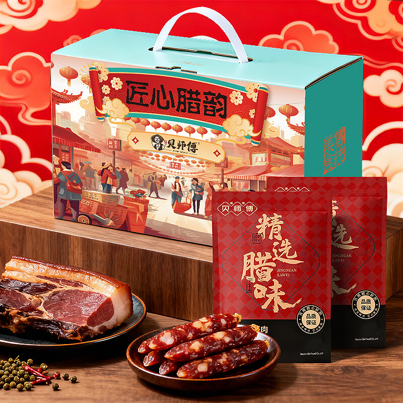贝师傅 精致优选黑猪肉腊味礼盒898型-祥腊丰年3900g