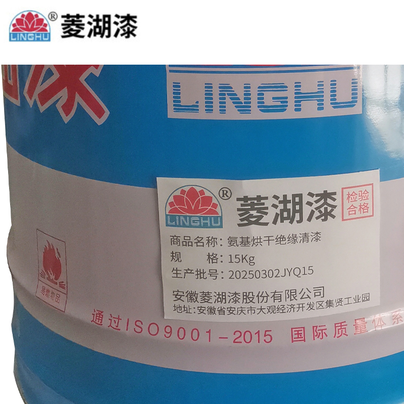 菱湖漆 氨基烘干绝缘清漆 15Kg 桶高清大图