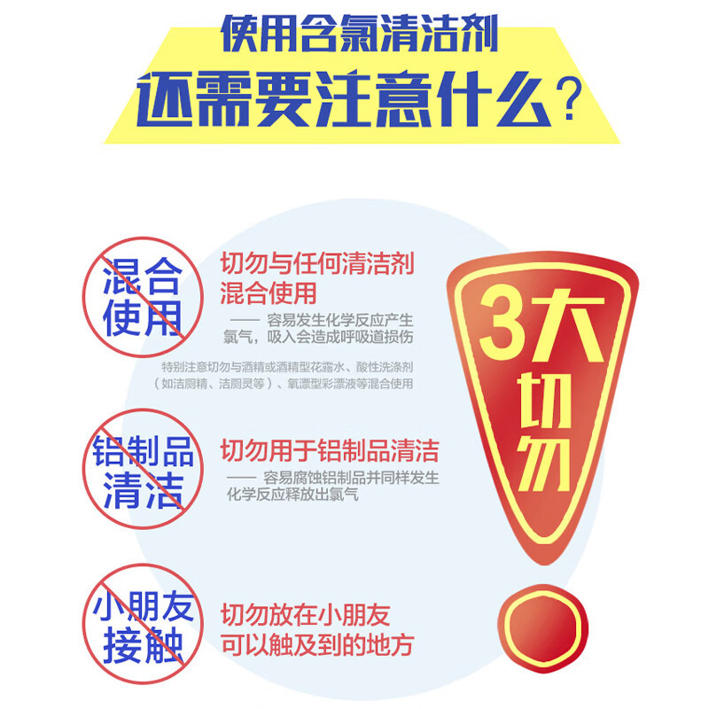 浪奇 1kg*12瓶 @天丽漂渍液 (计价单位:箱)高清大图