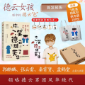 你一笑，德云甜了芳华-定制版