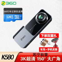 360行车记录仪K580 3K超高清画质 星光夜视 150°大广角 车载隐藏式2023年新款K580主机+128G卡