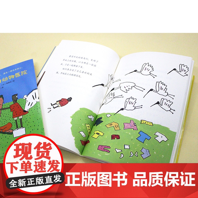 约翰医生的动物医院 2022暑假百班千人推 荐儿童文学小学生课外阅读书籍2二年级读物 广西师范大学出版社 正版高清大图