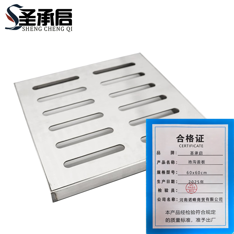 圣承启 地沟盖板 60x60cm个高清大图