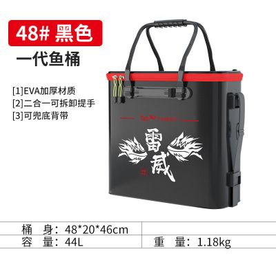 黑色一代48cm[不带侧包] 鱼箱装鱼桶加厚鱼护桶一体成型多功能钓鱼桶大号活鱼桶折叠渔具包