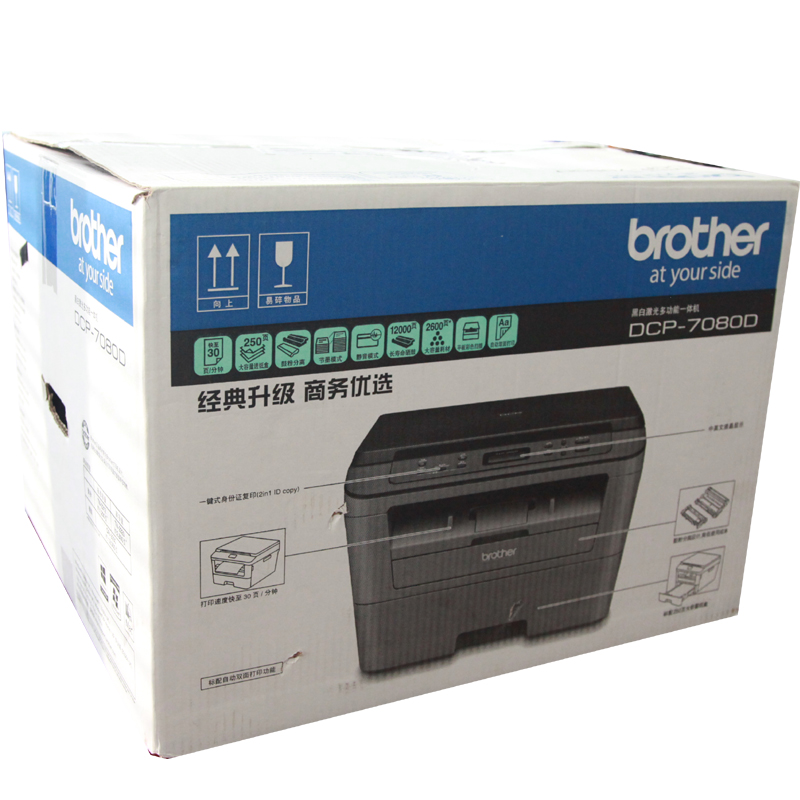 兄弟(Brother)DCP-7080D A4黑白激光打印机复印扫描 一体机 自动双面 企业办公家用一体机替7060D高清大图