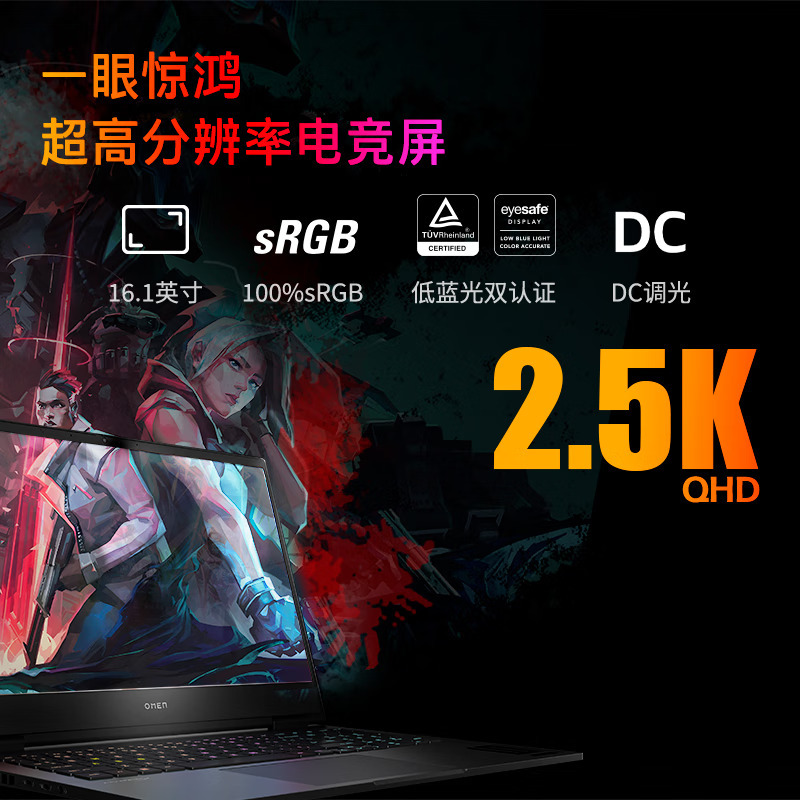 惠普HP 暗影精灵10 16.1英寸游戏本笔记本电脑 i9-14900HX/32G/1T SSD/4070/QHD 240Hz/4zone[16-wf1022TX]