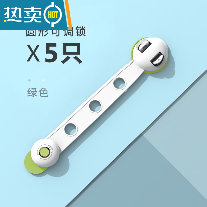 显彩抽屉锁儿童安全锁防宝宝夹手冰箱柜门柜子推拉门防开扣多功能锁扣 绿色 | 可调 长锁 【5个装】