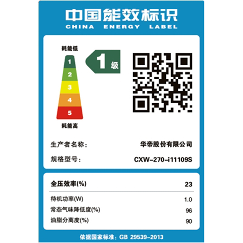 华帝(vatti) 22立方欧式油烟机 5.2kW燃气灶具13L恒温燃热 烟灶套餐 i11109S+71B+i12103