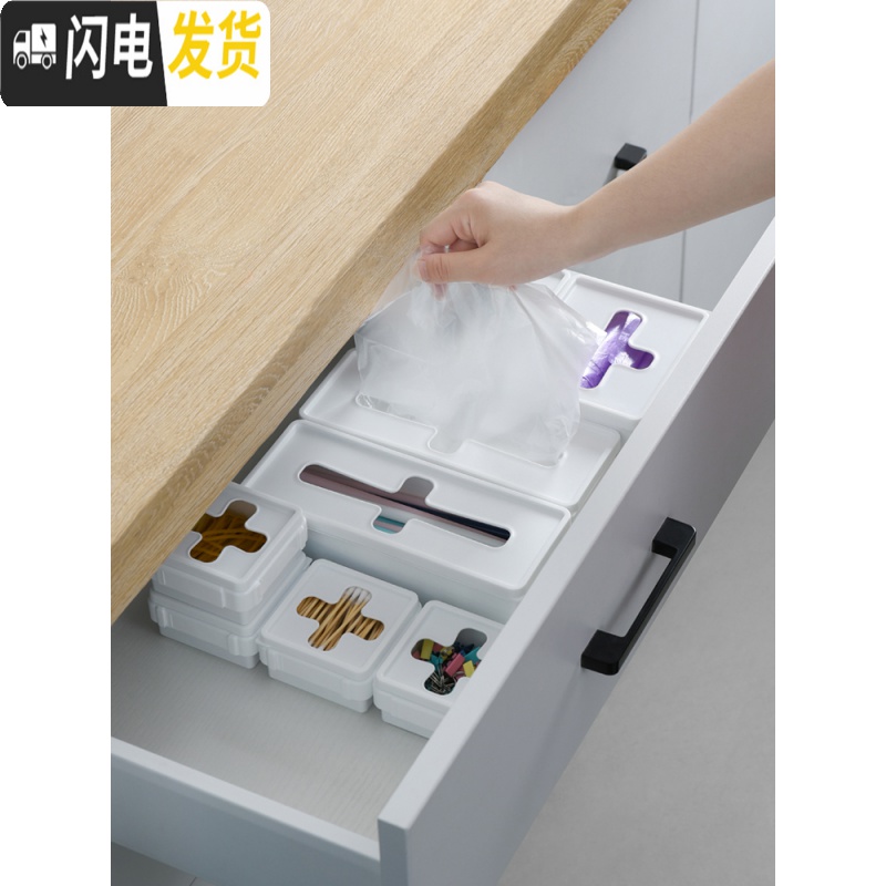 三维工匠十字口收纳盒家用厨房塑料袋小物件杂物储物盒整理盒抽屉收纳箱子高清大图