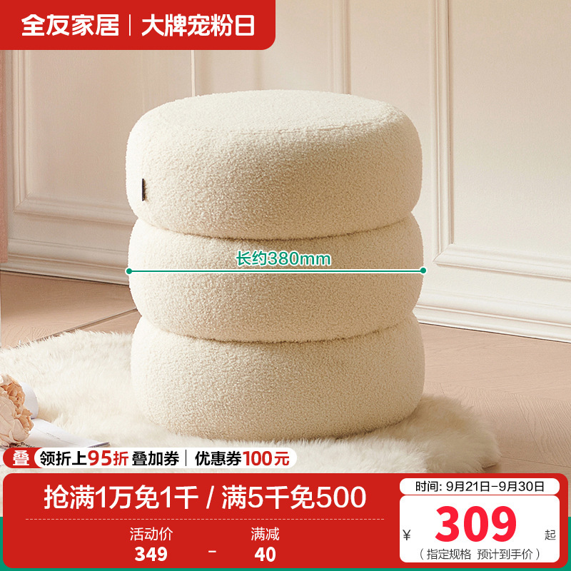 全友家居现代简约梳妆凳门口入户换鞋凳卧室圆形凳子坐墩软包
