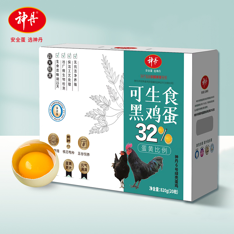 [神丹]绿壳鸡蛋可生食保洁蛋 20枚 黑鸡绿蛋新鲜散养鲜鸡蛋保洁蛋高清大图