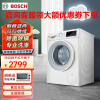 博世 WGA152000W 滚筒洗衣机全自动10公斤大容量变频 除菌除螨 云朵白·极速版
