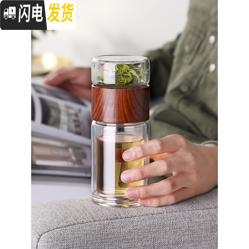 三维工匠茶水分离双层隔热玻璃泡茶杯女便携保温杯子过滤茶叶网红水杯男士 棕色-200+杯套