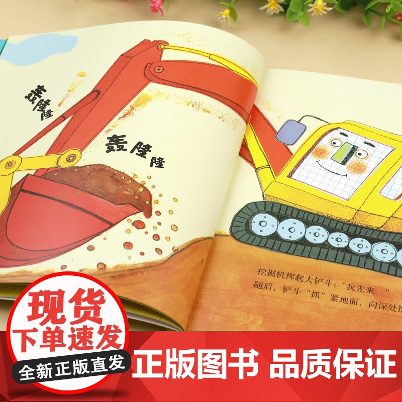 儿童科普绘本3到6岁幼儿科普启蒙绘本1岁2岁4岁5岁宝宝故事书绘本幼儿园专用早教适合大班中班小班孩子阅读的绘本植物大自然高清大图