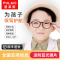 [儿童防蓝光眼镜]普莱斯(Pulais)男女款孩童学习专业护目眼睛抗紫外线防蓝光辐射眼镜框架 1809 配平光防蓝光镜片