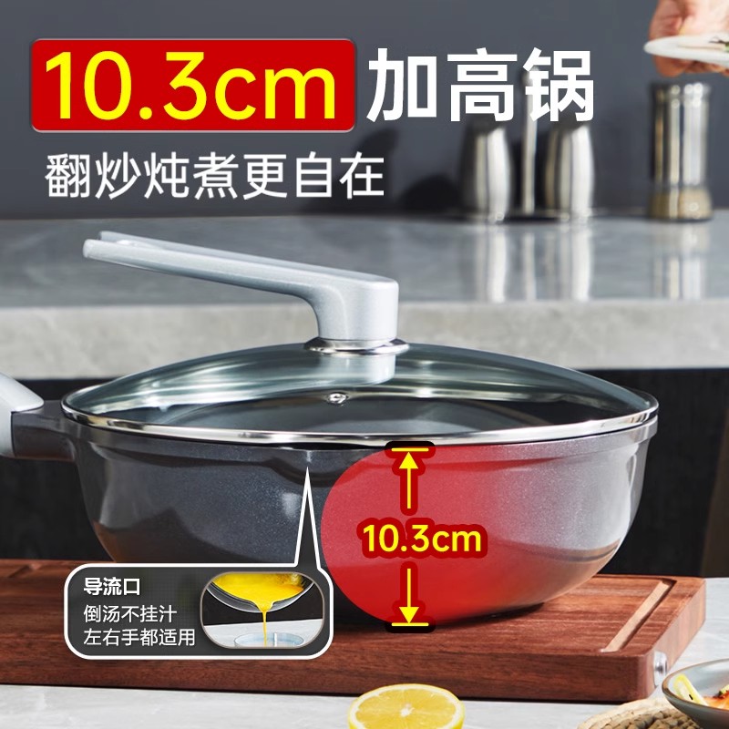 炊大皇不粘锅炒锅家用无烟加深加厚平底炒菜锅电磁炉燃气灶通用高清大图