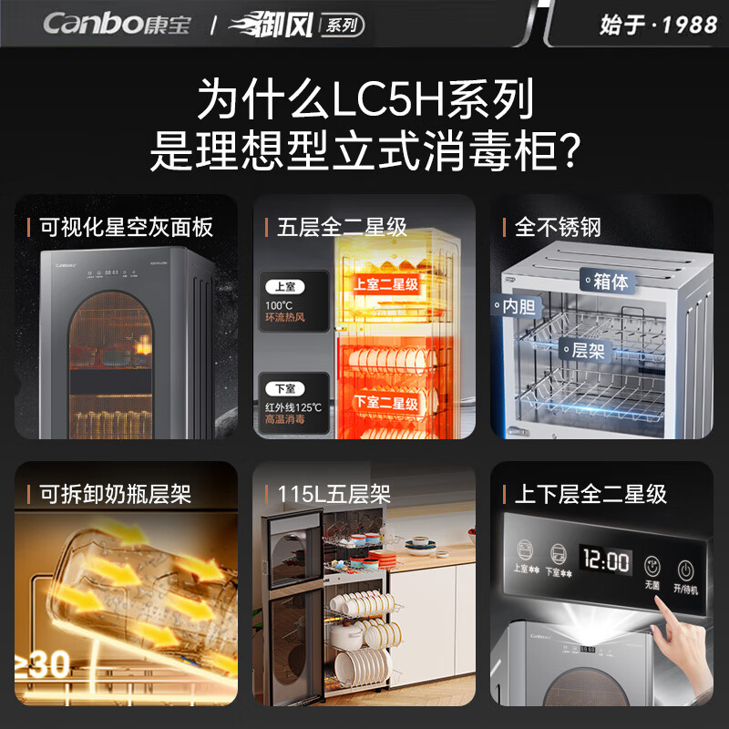 康宝(Canbo)消毒柜家用小型 立式大容量厨房碗筷茶杯刀具消毒碗柜 高温热风二星级婴儿奶瓶消毒柜XDZ115-LC5H高清大图