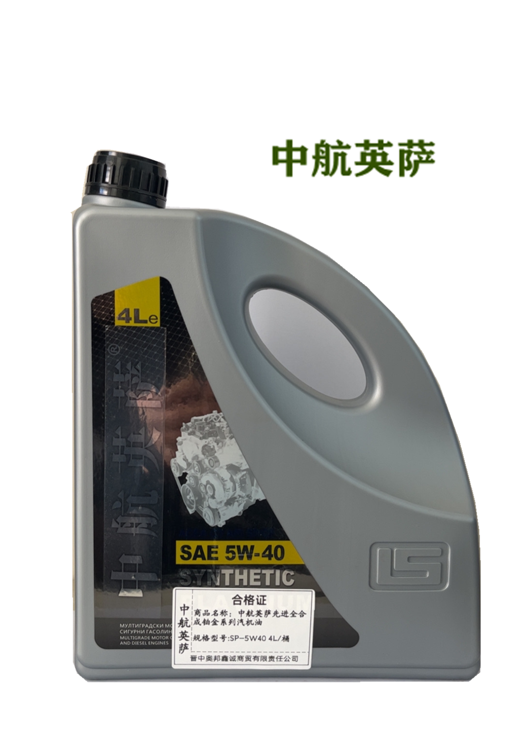 中航英萨先进全合成铂金系列汽机油SP-5W40 4L/桶