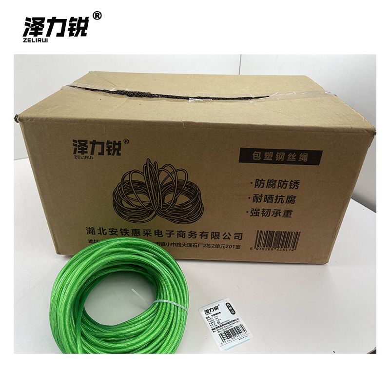 泽力锐 包塑钢丝绳 8mm 米高清大图