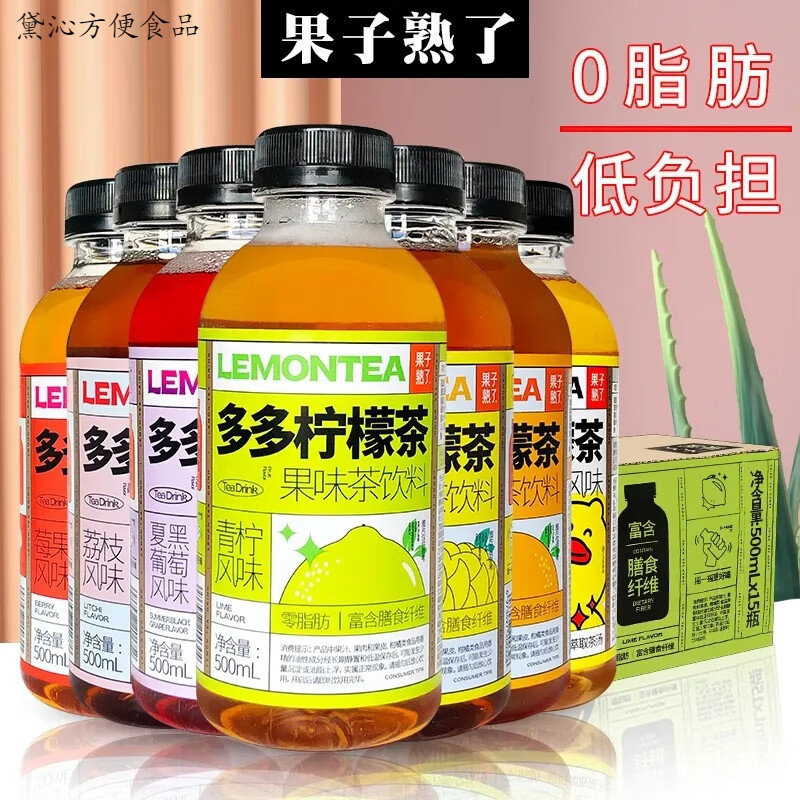果子熟了[莫弈珍藏款]多多柠檬茶 青柠味 500ml*15瓶 6箱