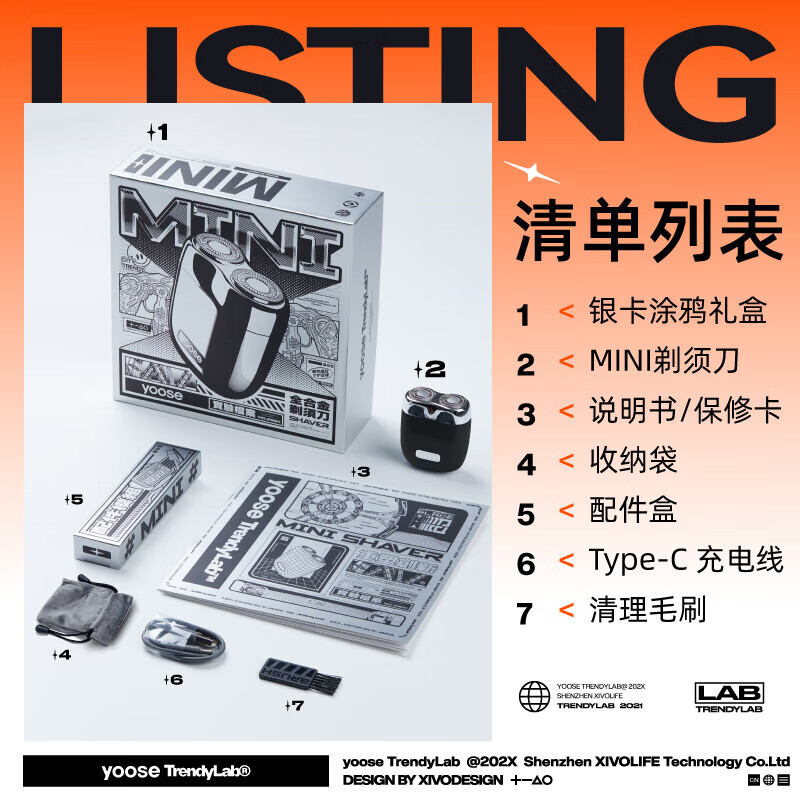 有色(yoose)[王一博同款]电动剃须刀便携款送男友老公胡须刀 MINI2.0 暗夜黑高清大图