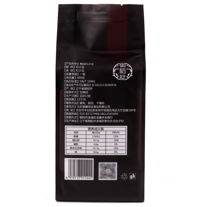 御稻稔 精品红小豆 东北五谷杂粮粗粮 无添加 薏仁米伴侣 400g高清大图