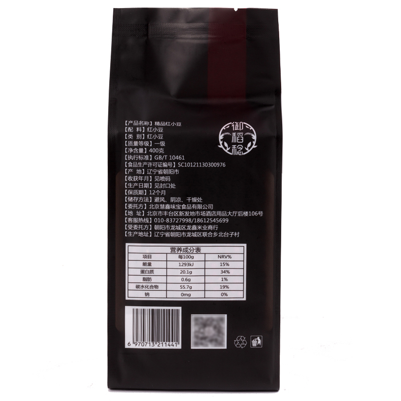御稻稔 精品红小豆 东北五谷杂粮粗粮 无添加 薏仁米伴侣 400g